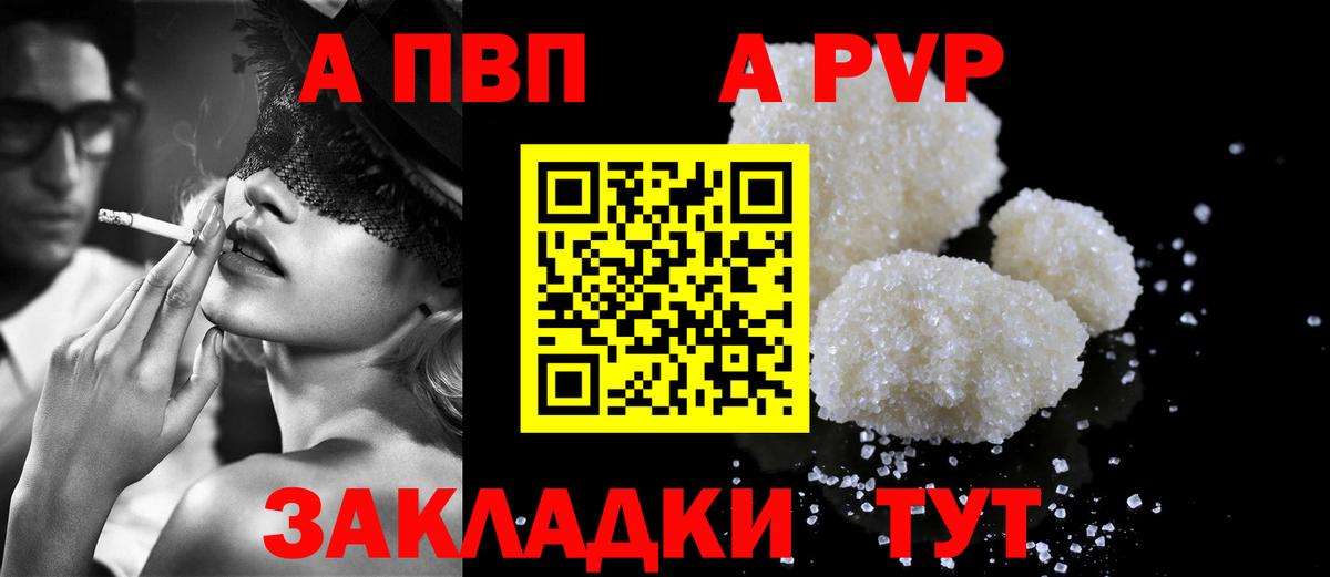 Alpha-PVP Соль  Альфа ПВП СК КРИС  Вход с VPN  Кинель  Альфа ПВП VHQ 