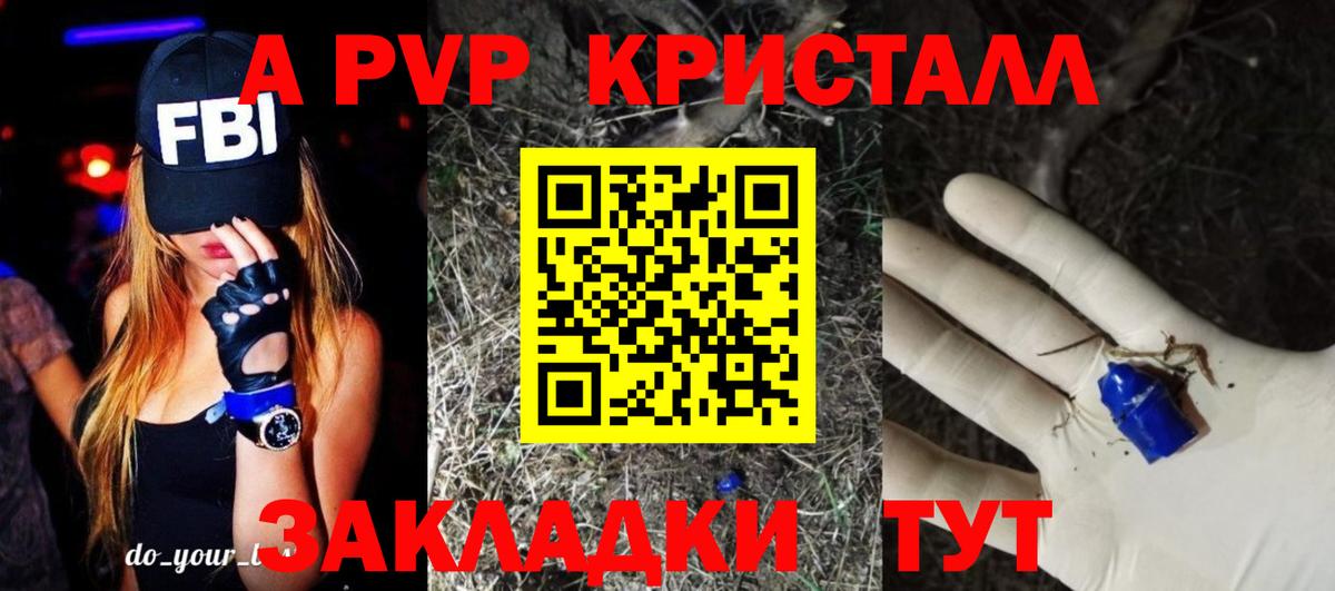 Alpha-PVP мука Кинель