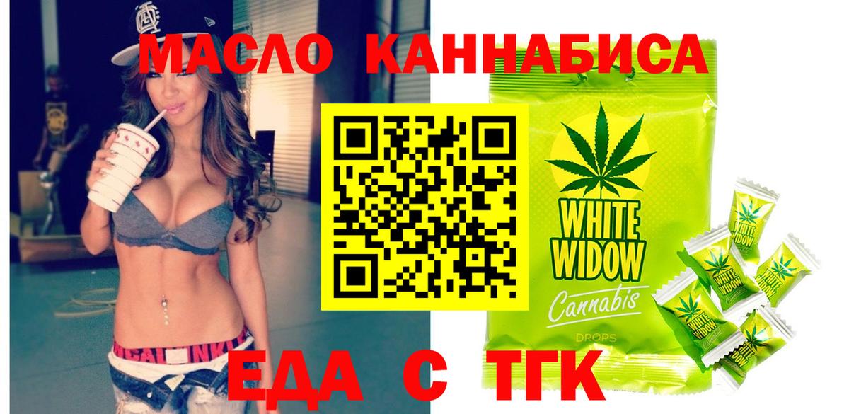 Cannafood конопля  Вход с VPN  Кинель 