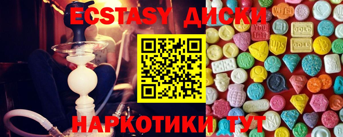 Кинель  shop как зайти  Вход с VPN  Ecstasy  Ecstasy TESLA  Экстази Philipp Plein 