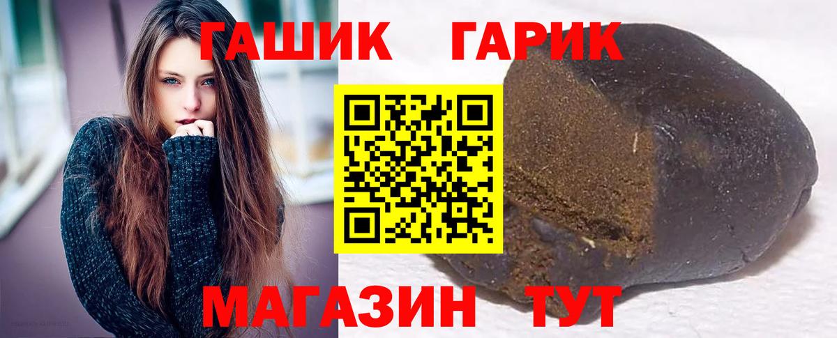 Кинель  ГАШ  Вход с VPN  ГАШИШ Cannabis  ГАШИШ Изолятор 