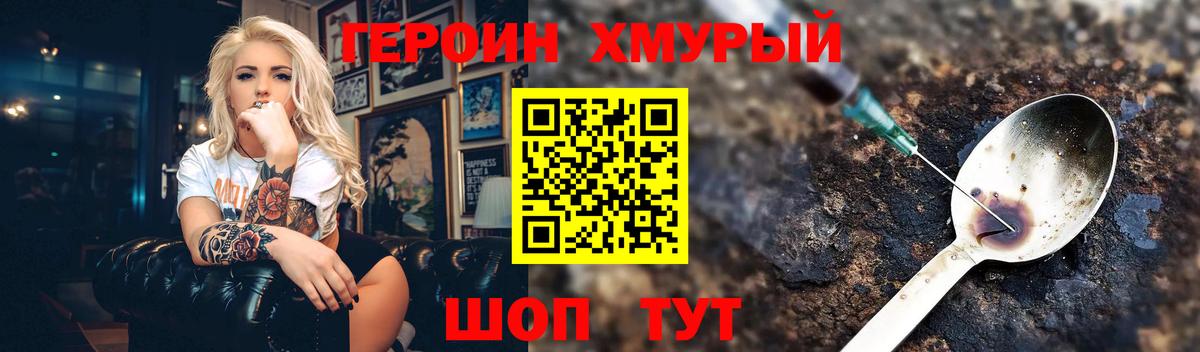 Кинель  Героин Heroin  Вход с VPN 