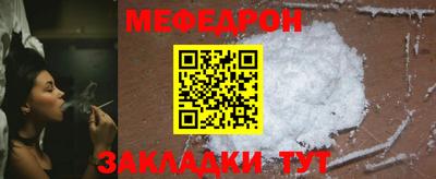 меф Краснознаменск