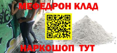 меф Краснознаменск