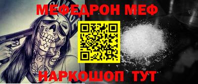 меф Краснознаменск