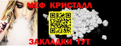 мяу мяу кристалл Краснокаменск