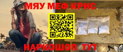 меф Краснознаменск