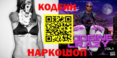 мяу мяу кристалл Краснокаменск