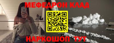 меф Краснознаменск