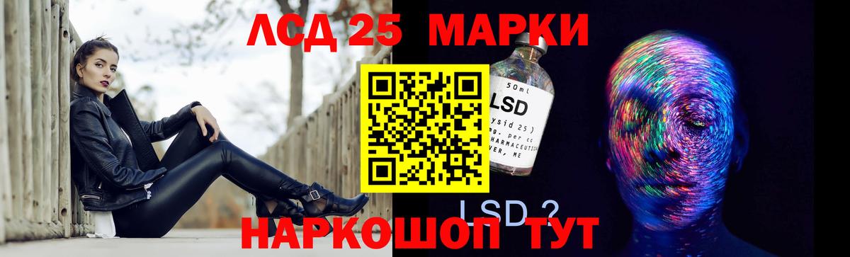 LSD-25 экстази  Вход с VPN  Кинель  ЛСД экстази ecstasy  LSD-25 экстази кислота 