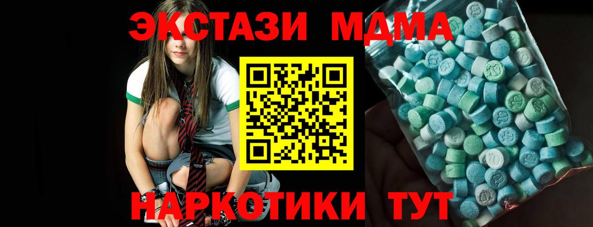 MDMA VHQ  Вход с VPN  МДМА Molly  МДМА  Кинель 