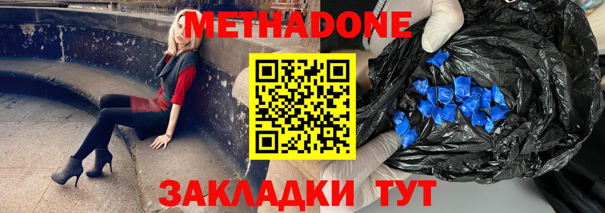 Кинель  МЕТАДОН белоснежный  Вход с VPN  Метадон белоснежный 