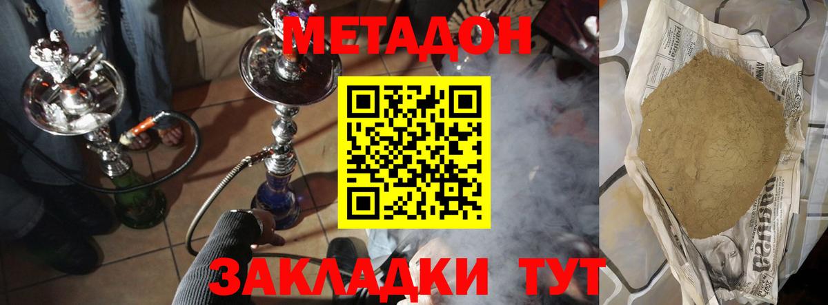 Метадон VHQ Кинель