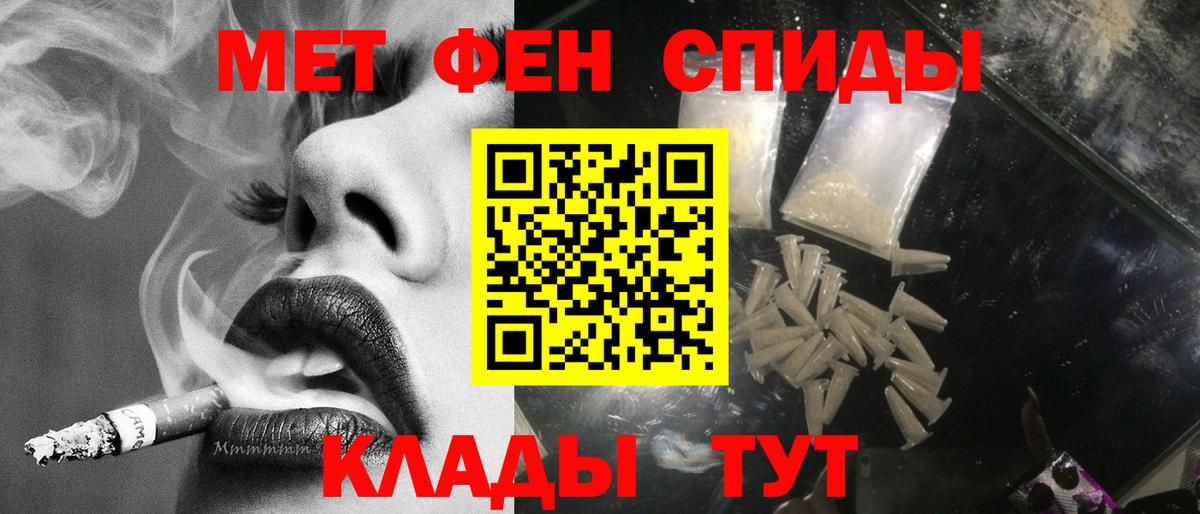 МЕТАМФЕТАМИН  Первитин Декстрометамфетамин 99.9%  Вход с VPN  Кинель 
