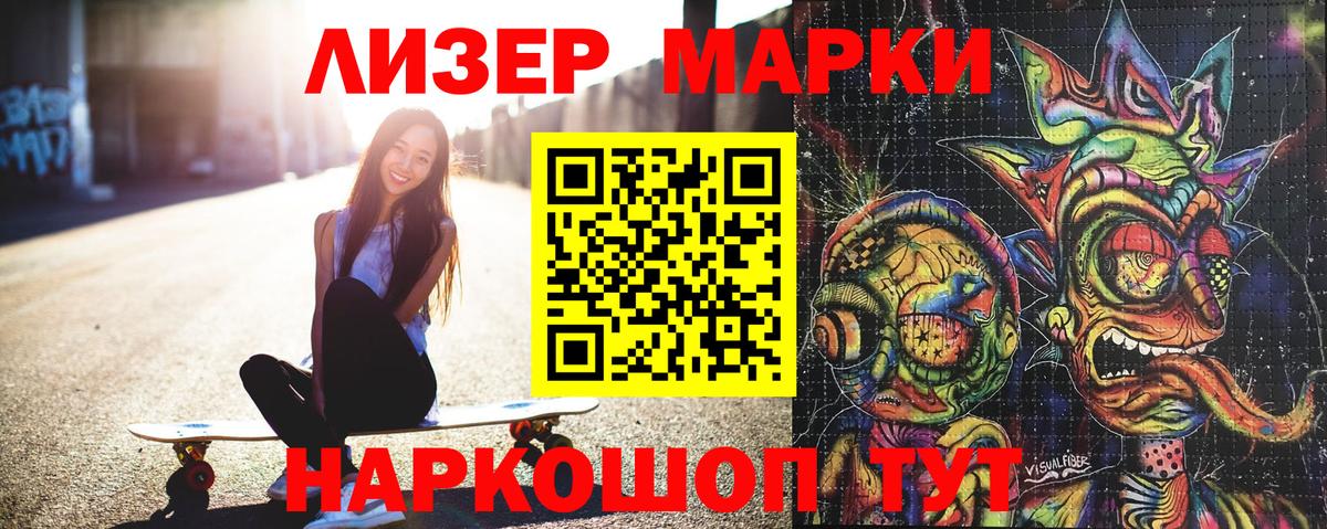 Марки NBOMe 1,8мг  Марки NBOMe 1,8мг  Вход с VPN  Марки N-bome  Кинель 