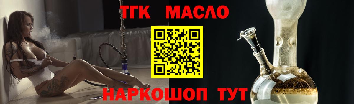 Дистиллят ТГК вейп  Вход с VPN  ТГК гашишное масло  Кинель 