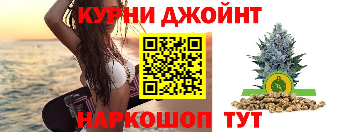 Канабис White Widow Кинель